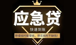 深圳空放私人工程贷款-深圳空放私人24小时借钱-深圳空放短借急用钱