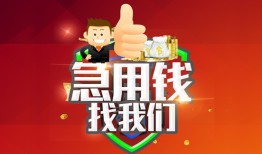 深圳空放个人信用贷款-深圳空放空放借款-深圳空放正规小额贷款