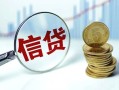 深圳空放水钱空放-深圳空放私借空放-深圳空放小额贷款