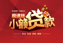深圳空放哪有民间借贷-深圳空放急需借钱-深圳空放贷款当天放款