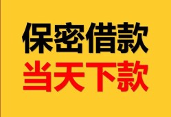 深圳空放民间小额借贷-深圳空放民间短期私借借款-深圳空放短借信贷
