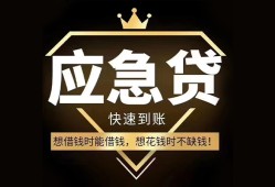 深圳空放民间借贷当天放款-深圳空放小额贷款空放-深圳空放私人24小时借钱