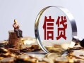 深圳空放做生意贷款-深圳空放私借贷款-深圳空放私借空放直接上门