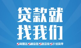 深圳空放个人抵押贷款-深圳空放民间大额借贷-深圳空放地区短借