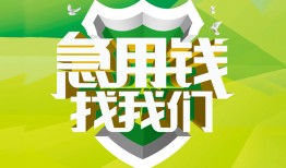 深圳空放私借空放直接上门-深圳空放小额私人借贷-深圳空放贷款信用贷款