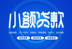 深圳空放个人消费贷款-深圳空放个人放款-深圳空放生意贷