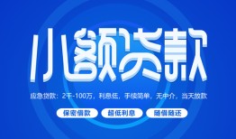 深圳空放个人消费贷款-深圳空放个人放款-深圳空放生意贷