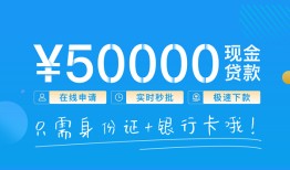 深圳空放私借上门放款-深圳空放地区身份证贷款-深圳空放空放借钱