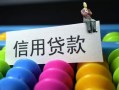 深圳空放空放借钱-深圳空放短借当天借钱-深圳空放空放借款