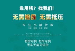 深圳空放抵押贷款-深圳空放民间借贷无视黑白-深圳空放民间私人借贷