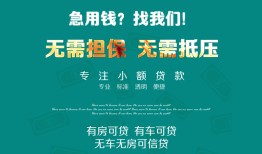 深圳空放抵押贷款-深圳空放民间借贷无视黑白-深圳空放民间私人借贷