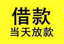 深圳空放民间短期水钱借款-深圳空放短借空放-深圳空放私人借钱短借微信号