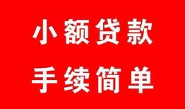 深圳空放私人无抵押贷款-深圳空放应急借钱空放-深圳空放民间借贷当天下款