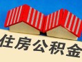 深圳空放抵押短借-深圳空放信用贷款办理-深圳空放民间借贷