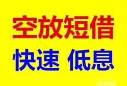 深圳空放借贷个人-深圳空放短拆短借-深圳空放民间私人借贷