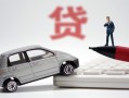 深圳空放身份证贷款-深圳空放民间短借-深圳空放小额贷款贷款