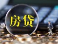 深圳空放社保信用贷款-深圳空放私人无抵押贷款-深圳空放短期空放
