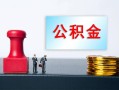 深圳空放个人小额贷款-深圳空放民间借贷无视黑白-深圳空放借款