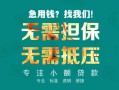 深圳空放小额信用贷款-深圳空放小额空放-深圳空放民间小额借贷