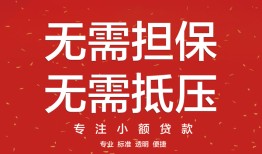 深圳空放短借私借空放-深圳空放小额无抵押贷款-深圳空放民间借贷当天放款