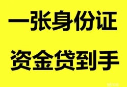 深圳空放私人放贷-深圳空放贷款当天放款-深圳空放小额贷款地址