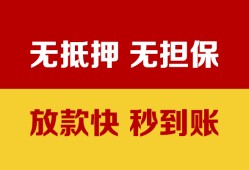 深圳空放小额贷款正规的-深圳空放信用贷款网-深圳空放私人私借