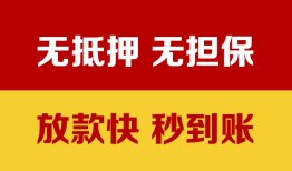 深圳空放私借短借-深圳空放私借空放免费上门-深圳空放贷款当天放款