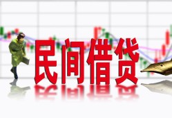 深圳空放私人私人借贷-深圳空放借款短借-深圳空放身份证贷款在线