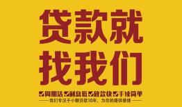 深圳空放空放私借民间借贷-深圳空放私借空放直接上门-深圳空放信用贷款哪家好