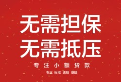 深圳空放个人贷款额-深圳空放小额无抵押贷款-深圳空放正规短借