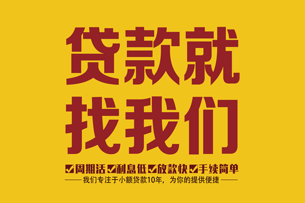 深圳空放私人借钱-深圳空放空放24小时上门放款电话-深圳空放个人贷款联系方式