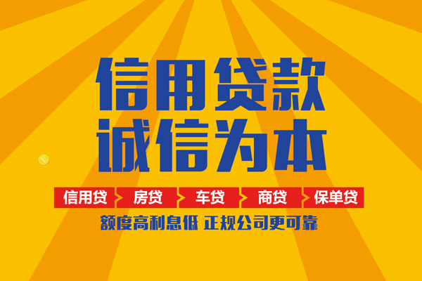 深圳空放信用贷款网