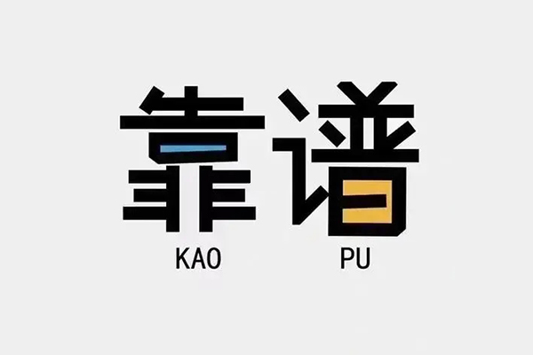 深圳空放借钱短借