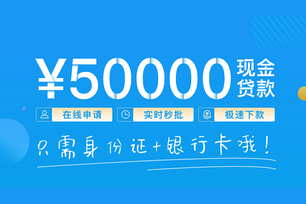 深圳空放私人消费贷款