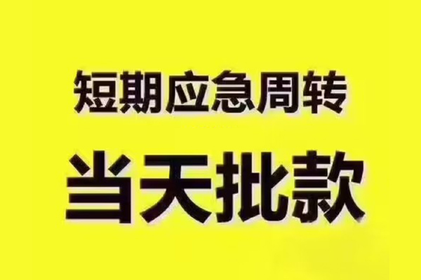 深圳空放个人借贷平台