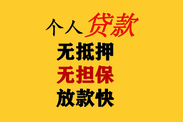 深圳空放民间借贷当天放款