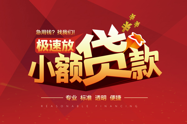 深圳空放信用贷款网