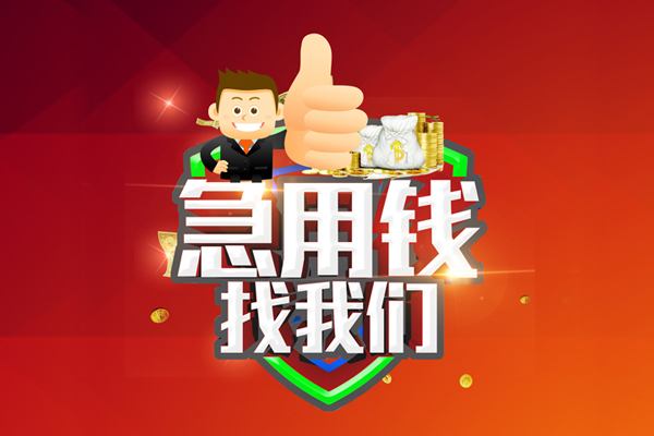 深圳空放个人信用贷款