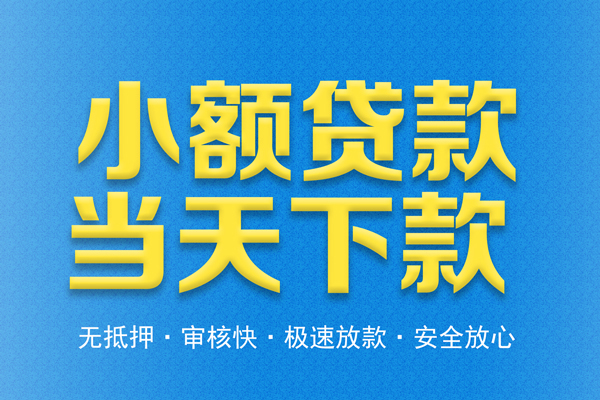 深圳空放私人贷款都有哪些平台