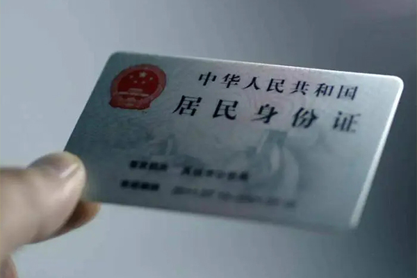 深圳空放身份证线下贷款