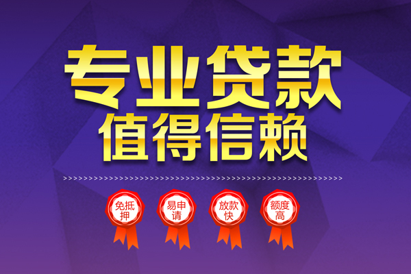 深圳空放短借当天借钱