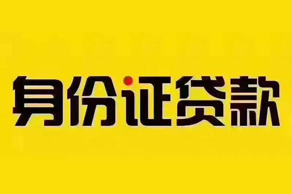 深圳空放个人借贷私借