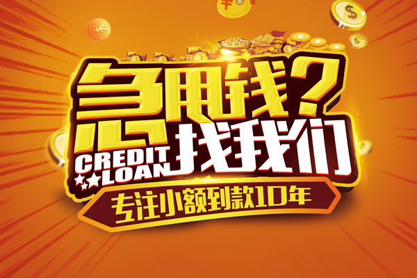 深圳空放空放贷款