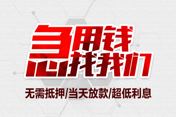深圳空放小额短借
