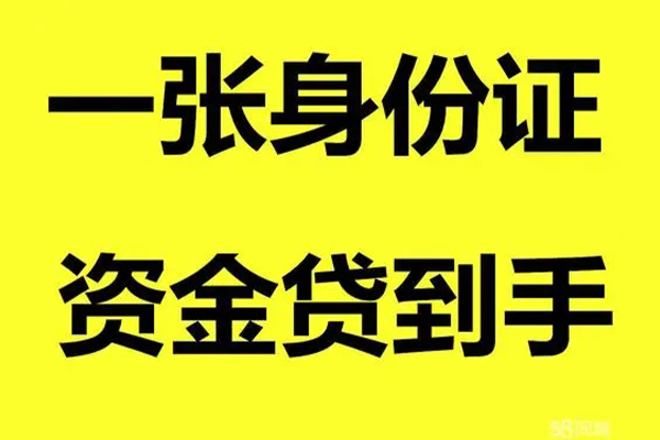 深圳空放哪里可以信用贷款
