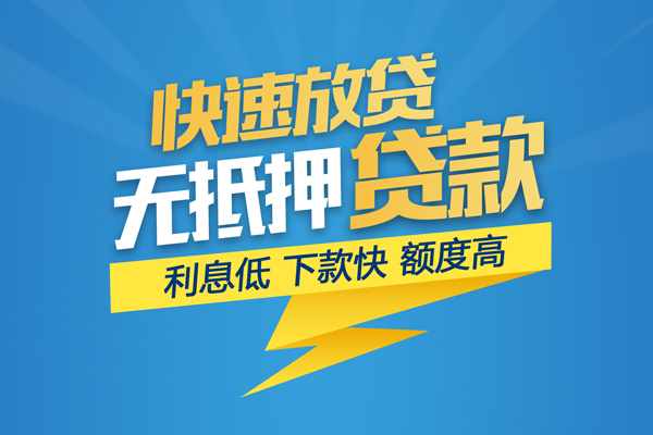 深圳空放无抵押私借空放