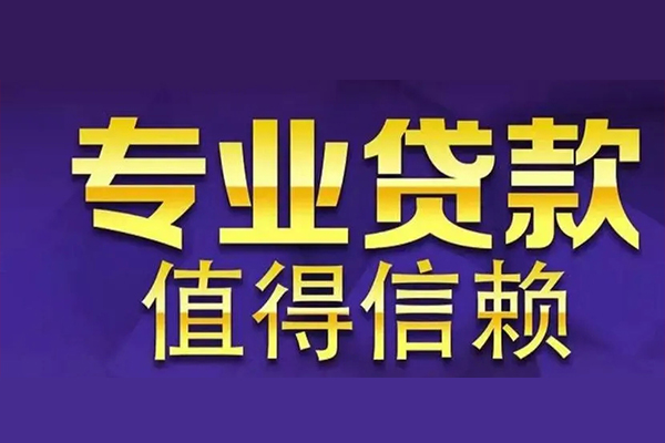 深圳空放身份证线下贷款
