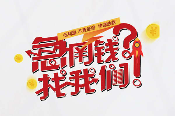 深圳空放私借空放先息后本
