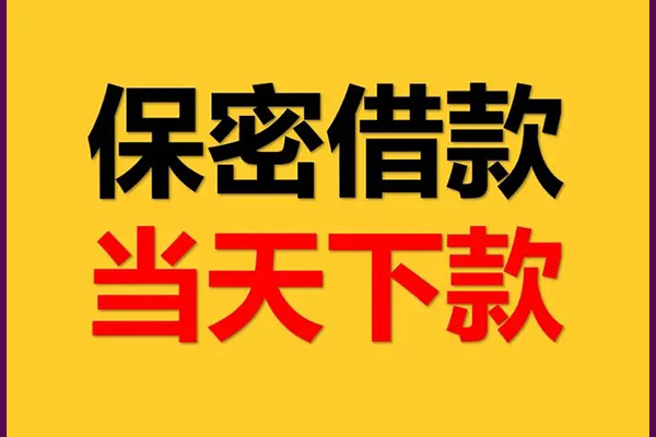 深圳空放民间小额借贷