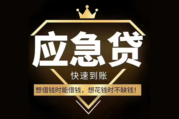 深圳空放网上小额贷款